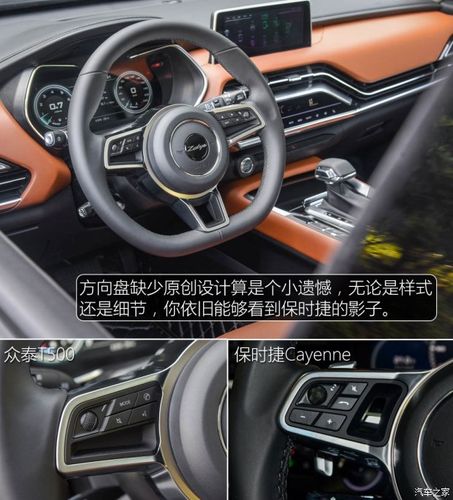 【图】众泰t500方向盘_内饰方向盘_汽车之家