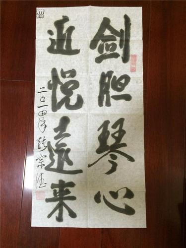 张宗德中将书法 大约35乘70  假一赔百