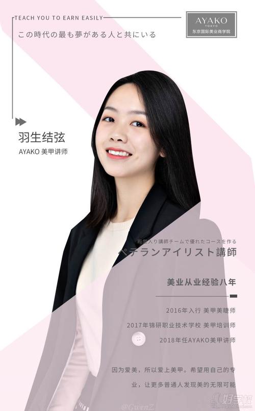 日式美甲师培训班