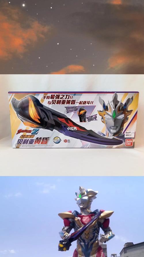 贝利亚黄昏_小牛顿玩具(书院街店)攻略_玩具_奥特曼_开箱_兴趣爱好