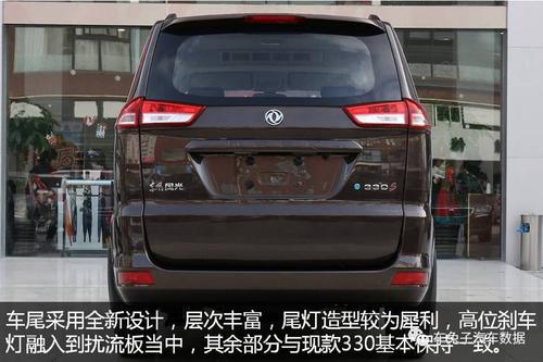 加s的不止五菱神车 东风风光330s新车到店实拍