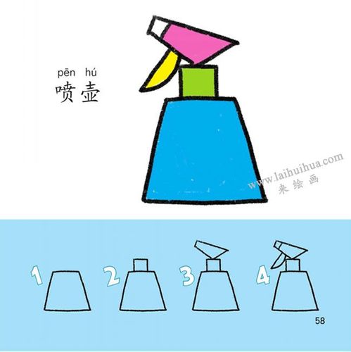 喷壶幼儿简笔画法
