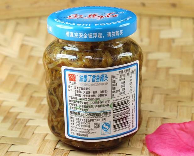 画马石油香丁香鱼