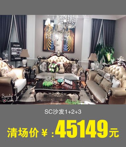宫廷壹号家具清仓甩卖——店面合同到期,只留地板不留货 咨询热线