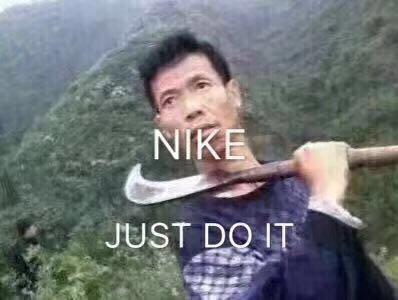 nikejustdoititdojustnike表情