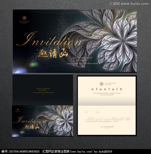 设计 宴会邀请函 酒席邀请函 会展邀请函 开业邀请函