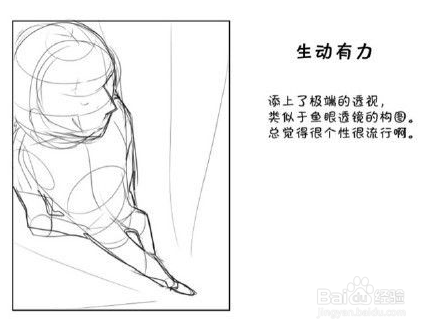 动漫绘画构图技巧 -轻微课