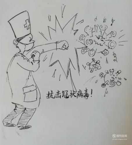 怎么画抗击冠状病毒漫画
