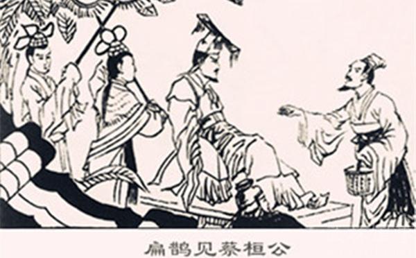中医治未病的历史演变