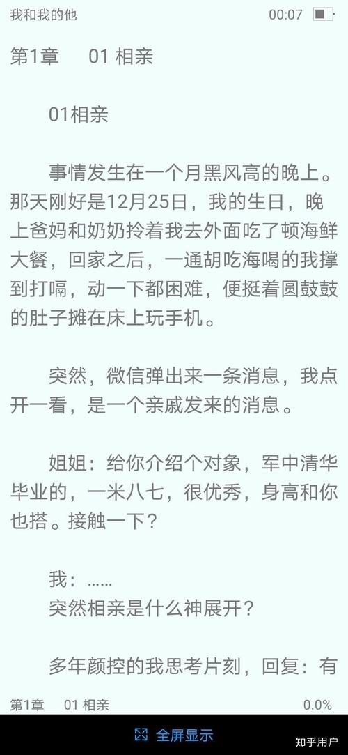 晋江作者弱水千流?