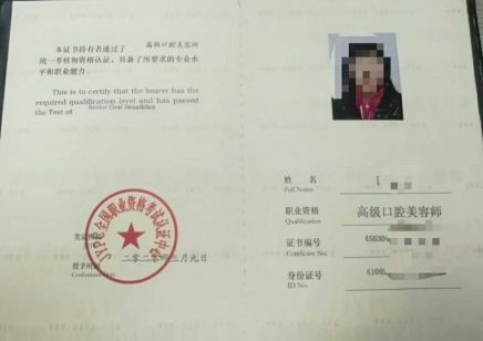 广西南宁口腔美容师职业资格证书报名
