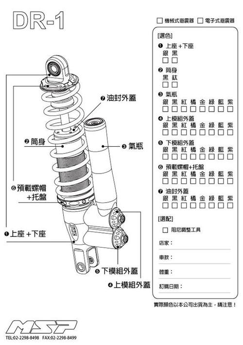 震后台湾新劲六代6代msp减震可调阻尼dds摩托车减震器