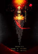 入骨相思