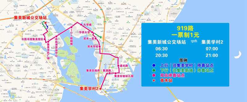 2月1日起厦门多条公交线路调整走向首末班时间和停靠站点