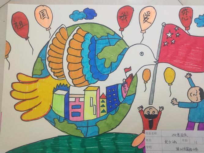 "不忘初心领童心 扬帆追梦绽芳华"民富园小学绘画比赛