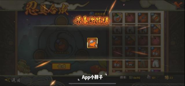 火影忍者手游:你们都是魔鬼吗?忍具合成再次证明我是非酋!