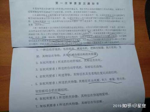 这个是权利要求书