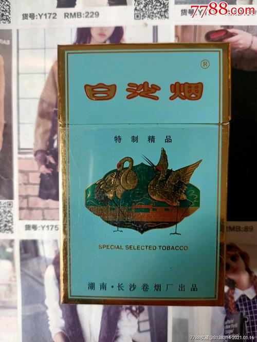 湖南白沙烟焦15