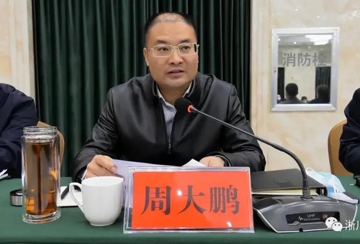 淅川县召开县委常委(扩大)会议