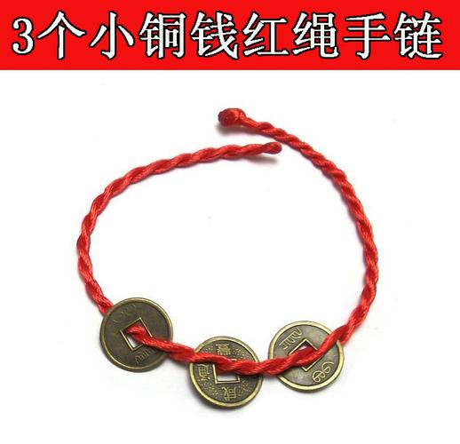 3个小铜钱红绳编织情侣手链 本命年平安民族风手链 义乌手链批发