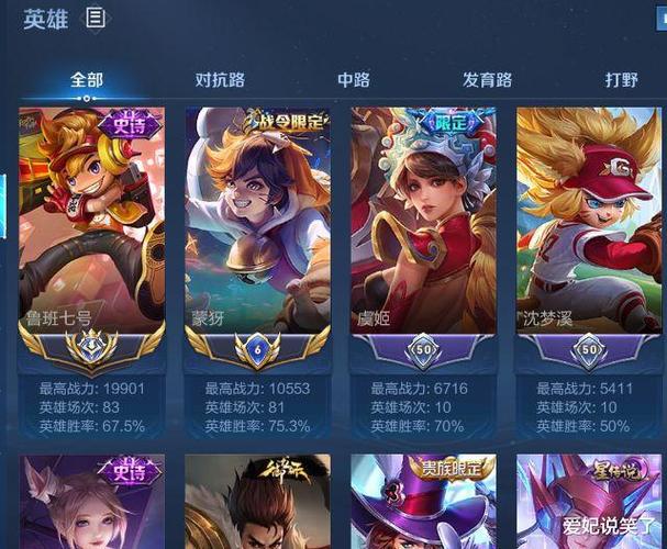 还在犹豫要不要买鲁班的乒乓小将国服都用上了你还在等什么