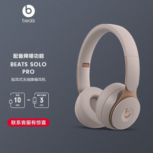 beats solo pro 无线主动降噪头戴式耳机 无线蓝牙苹果消噪耳机 魔音b