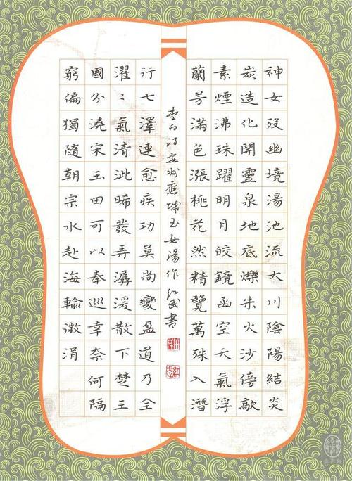 田红武先生硬笔书法作品欣赏(志道轩硬笔书法作品纸书写示范)