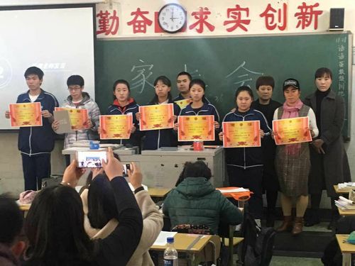 家校携手 共话成长 --廊坊一中高二年级学生表彰会暨家长会