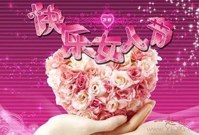 2013年三八妇女节祝福语38妇女节祝福短信大全