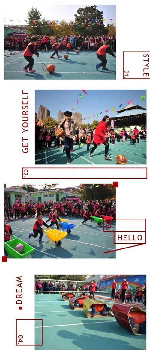 爱上运动体验快乐中心幼儿园秋季运动会掠影