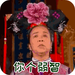 表情丰富的【容嬷嬷】第二期