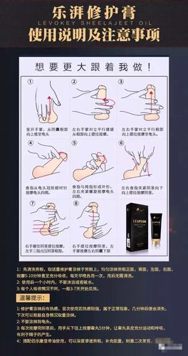 leapeor乐湃男士修护膏增大膏
