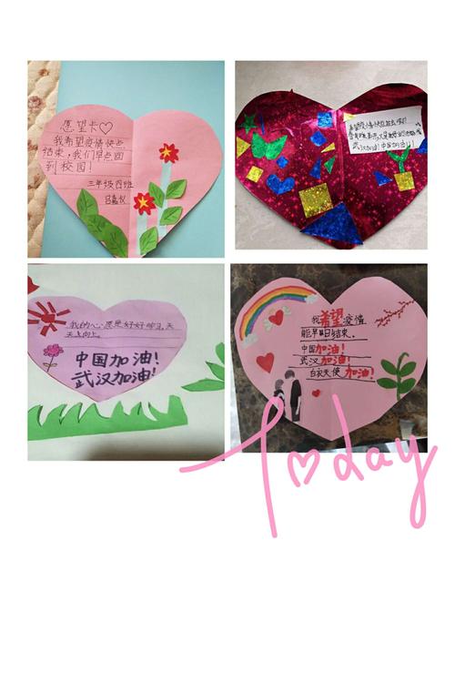 三年级美术――小小心愿卡