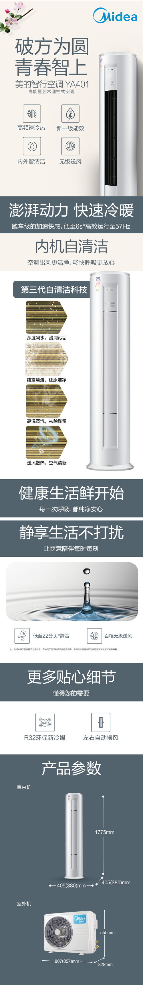 美的(midea)kfr-51lw/bp3dn8y-ya401(1) 立柜式空调 变频 冷暖 2匹 一