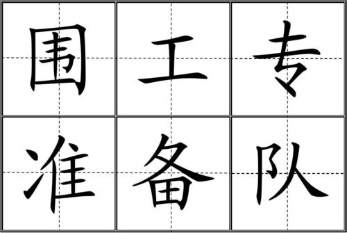 一年级生字表(下册)卡片模板(田字格)