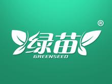 绿苗