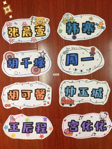 姓名牌 名字牌_幼儿园_毕业照_设计_素材_素材其他