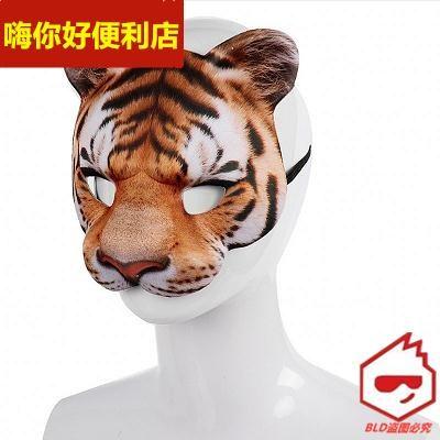 新品头套动物万圣节环保2020面具半卡通头饰大脸立体成人老虎儿童