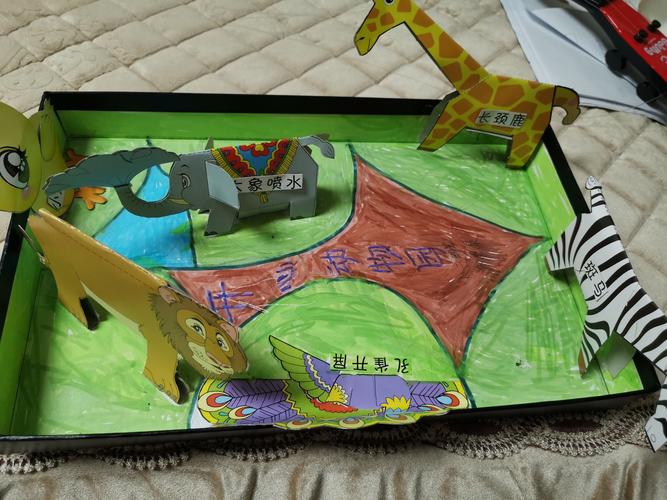 立体开心动物园,向大家展示了几种常见的动物,让孩子们对动物园有一