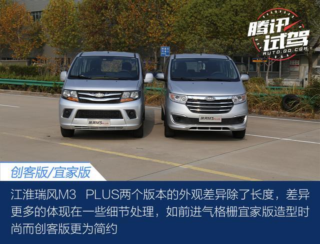 大身材有大用途腾讯汽车试驾江淮瑞风m3plus