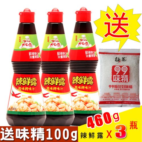 送味精凤球唛辣鲜露风味调味汁460g*3瓶香辣鲜露凉拌菜调料