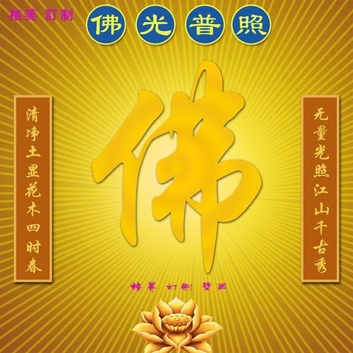3d佛字佛经无缝大型壁画佛光普照金光莲花佛堂寺庙佛龛堂背景墙纸