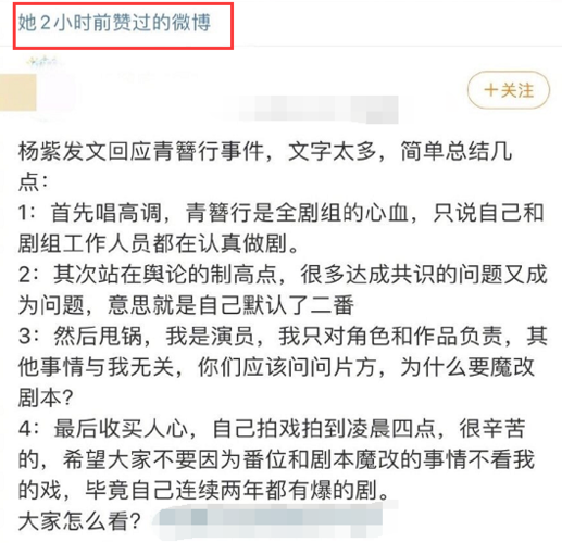 青簪行剧本被魔改?赵今麦手滑支持吴亦凡,圈内唯独她