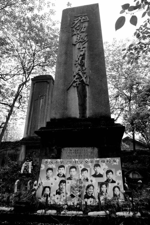 【尘封的历史-红卫兵墓园摄影图片】重庆沙坪公园墓园