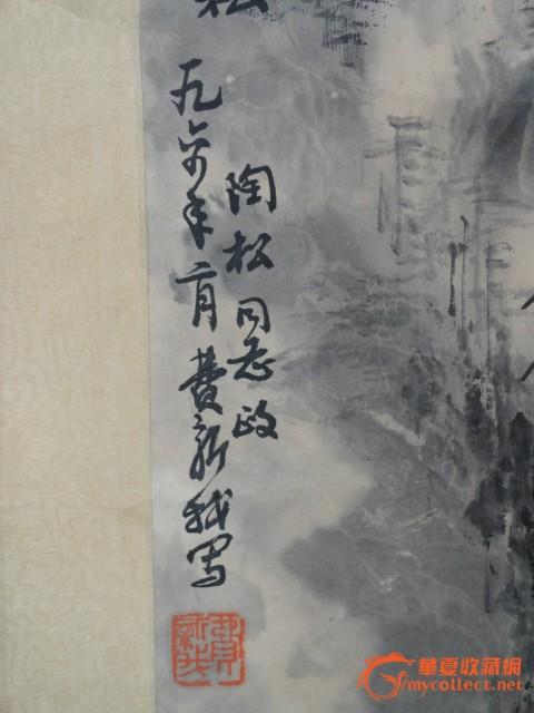 原装老裱著名书画家费新我山水作品