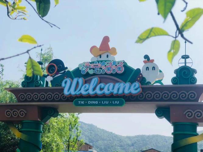 【国庆温州乐清铁定溜溜乐园】带你"溜"回童年!一起溜