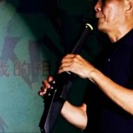 蒙古人电吹管三重奏