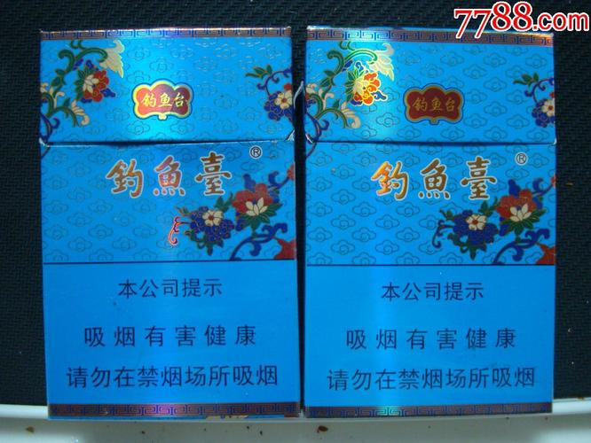 钓鱼台――2种不同合售――细支