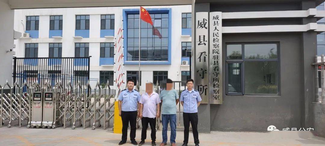 威县俩人酒后打架被网上追逃!迫于压力投案自首!