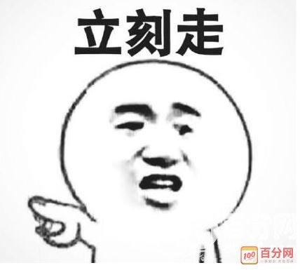 最受欢迎的你走搞笑霸气表情包